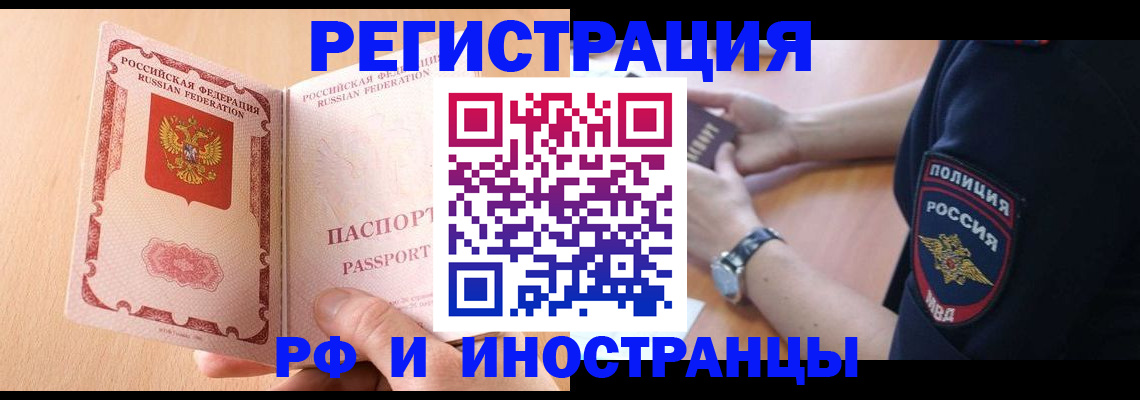 прописка для кредита в Забайкальском крае