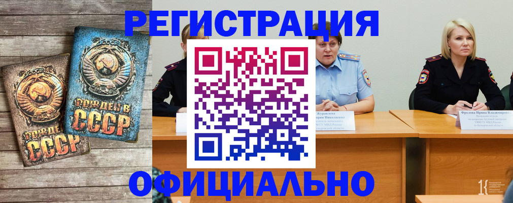 временная регистрация в квартире в Забайкальском крае