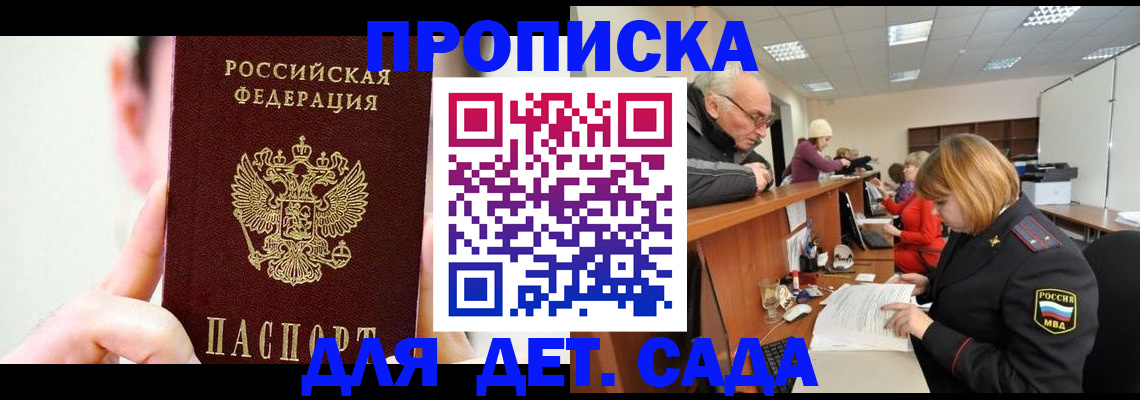 временная регистрация собственник в Забайкальском крае